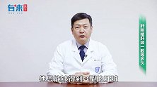 肝移植肝源一般等多久？
