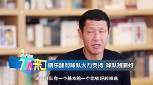 四川强势冲甲 黎兵坦言离不开俱乐部支持与好的球队班底