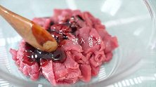牙签肉的做法，用牛肉做，让你口水直流