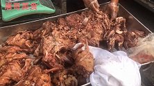 江苏沛县五香卤狗肉香好吃真不是吹的，一万七千斤狗肉两天半卖完