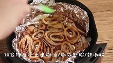 烤鱿鱼这样做，味道不输烧烤店！