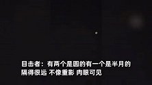男子在泰国曼谷拍到“3个月亮”：隔得很远，不像重影，肉眼可见