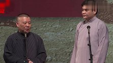 搞笑相声《乐在今宵》，郭德纲于谦高峰倾情演绎，笑点一个接一个