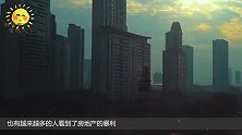 中国一座“空城”诞生！房价降至100元一平，却依旧无人购买