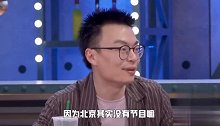 脱口秀小会：周奇墨怼程璐太功利，杨蒙恩爆笑补刀，这下更扎心了