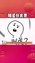 明星伙食费 你每天伙食费是多少呢？娱乐播报台