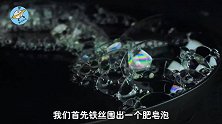 什么是薄膜干涉现象？当光线照到肥皂泡上，有趣的科学现象发生了