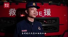 因为是消防车啊！女车主加油站遇见增援消防，默留500当加油钱