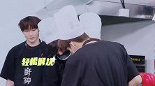 何洛洛厨神发功啦！R1SE全员学习制作月饼
