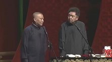 德云社相声：郭德纲调侃于谦喜欢男医生，全场都笑的不行了！