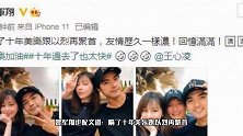 王心凌晒与贺军翔合影美乐以烈十年后再同框引回忆杀