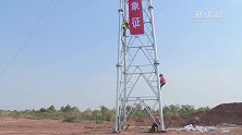 中老铁路首座通信铁塔成功组立