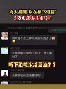 吉林长春：有人提醒“别在楼下逗留”，业主听成要给豆油