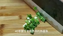 煮面条最忌开水下锅，40年面馆老板妙招，2步煮好爽滑又劲