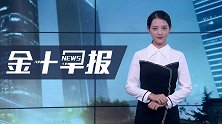 美国要退群，俄罗斯为何首先不同意？三大因素下黄金盼来最佳时机