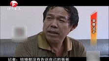 父子之间矛盾深，儿子私自结婚生子，连奶奶去世都没回家