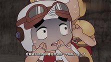 红孩儿：小朋友好害怕，这可怎么办，大家都好担心