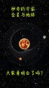 科普  数学  物理  金星和地球