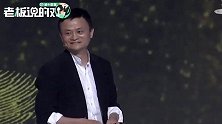怀疑人生！互联网大佬魔术穿帮集锦：左晖烧到手，马云“又演砸”