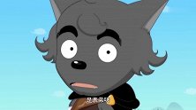 灰太狼遇见狼表哥两人一见如故，却因为红太狼和香太狼打了起来