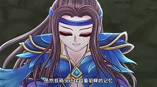 王者歪传 第5集 三英战吕布 貂蝉赵云雌雄同体战吕布 下集