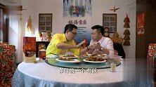 头号前妻：老方找海涛帮忙给前妻介绍男朋友，海涛一听笑坏了