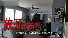 “最爱吃醋”萌娃走红网络，宝宝用拳头一直锤爸爸，网友：亲生的