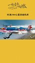 感谢奥地利红牛的官方授权，极致玩家将携手Red Bull为各位带来更多精彩极限大片 RedBull-运动视界