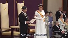 从女外交官到日本皇后：小和雅子的传奇人生（上）