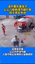 9月15日，广西贵港公媳砸煤气罐打架 孩子夹在中间哇哇大哭。孩子是无辜的！