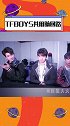 TFBOYS 一人脑洞大开，另外两个马上跟上，你们是共用一种脑回路的吗？ 王俊凯  王源  易烊千玺