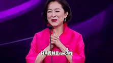 69岁林青霞亮相华人盛典，登台领奖气场全开，现场直呼汤唯好可爱