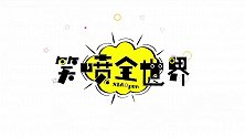 假如世界地图是按GDP划分，各国家都在哪个位置