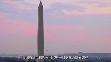 美媒：苏莱曼尼被杀引发系列风暴，身陷舆论旋涡的白宫或失去控制