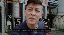陈冠希发火瞬间，街头与主播起争执，一言不合就开骂！