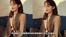 张佳宁最新时尚造型，一身挺阔格纹西服出镜，随性慵懒又帅气
