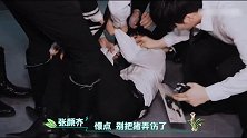 周震南反悔被夏之光打屁屁，可怜南宝被队友摁倒在地