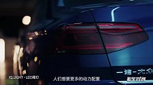 【购车300秒】而立之年的家轿首选 2020款大众迈腾车型解