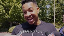 麦科勒姆续约后首度接受采访 记者调侃：有点小钱了啊！