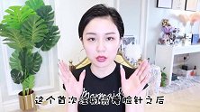 瘦脸针一定要打三连针吗？永久定型要多久？辟谣绝对“三连针”！