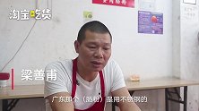 他自创簸箕肠粉，广东师傅慕名来学