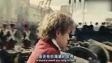 《悲惨世界》中激昂澎湃的一段演唱 令人振奋