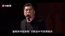 就连黄渤也没想到，老子8年前的歌，最近突然又火了起来！