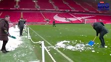 玩上了！赛前卡拉格努力清除场内积雪 内维尔又铲回去了