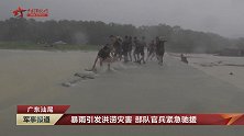雨引发洪涝灾害 部队官兵紧急驰援