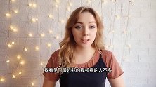 外国洋媳妇：远东美女如云，会为了爱情来中国吗？