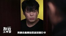 以后和领导一块送礼，千万不要这样做，小心让你上司降职