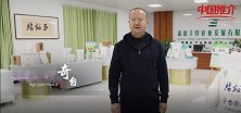 《中国推介》奇台：金字招牌——奇台面粉