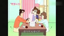 蜡笔小新：热汤上桌！小新全家人都围上去了哦
