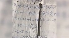女儿晒爸爸追妈妈时写的信件：先从父母下手，再摆平小舅子和闺蜜